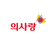 의사랑